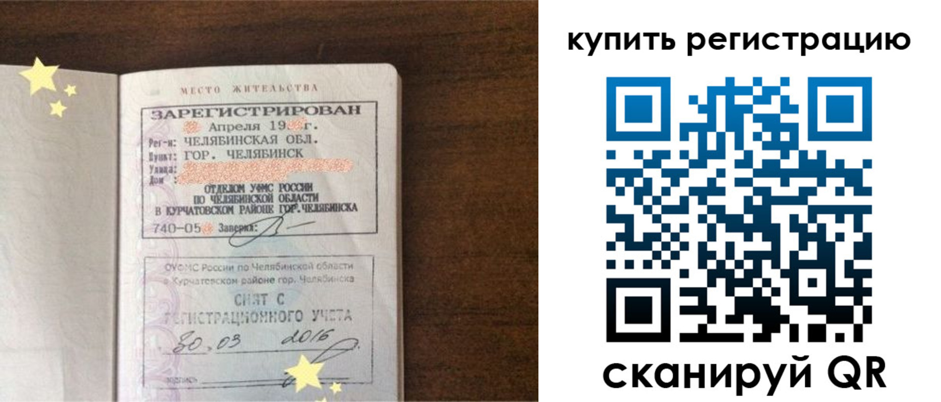 временная регистрация законно в Омутнинске