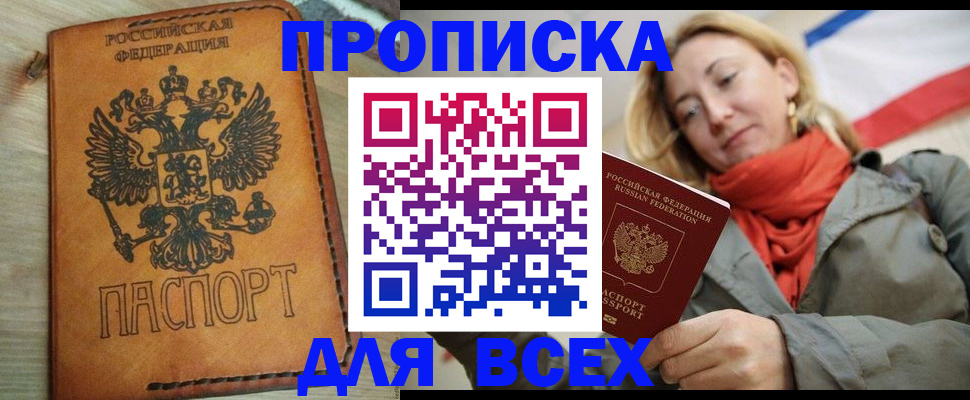 временная регистрация адрес в Омутнинске