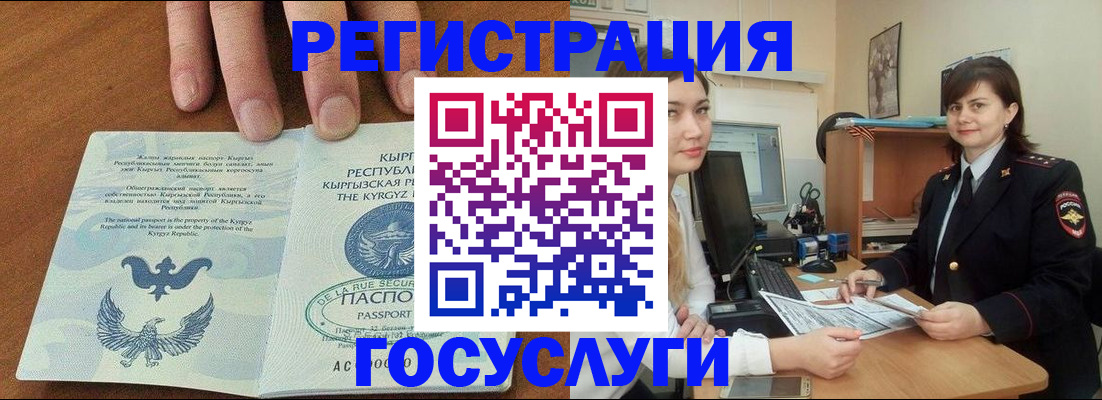 временная регистрация недорого в Омутнинске