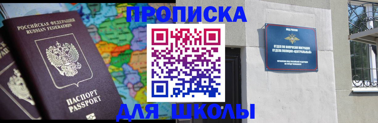 временная регистрация купить в Омутнинске