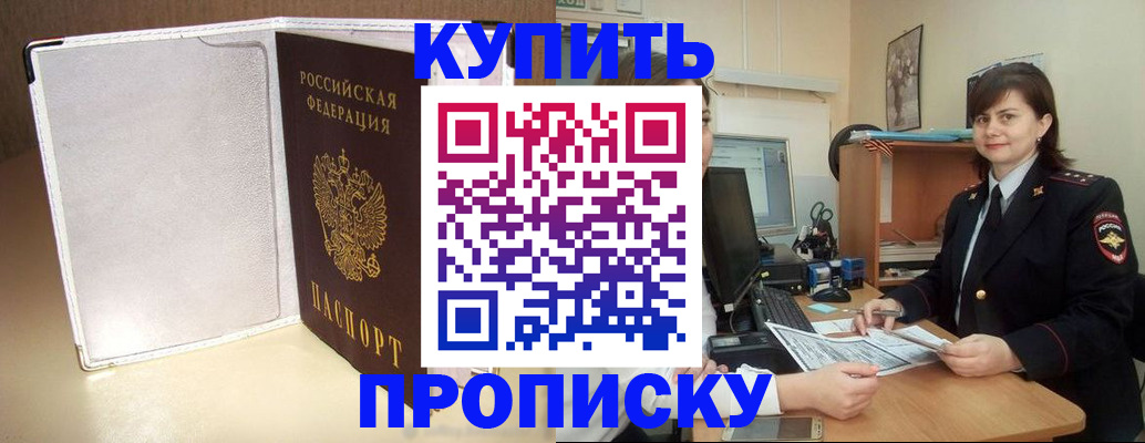 временная регистрация законно в Омутнинске