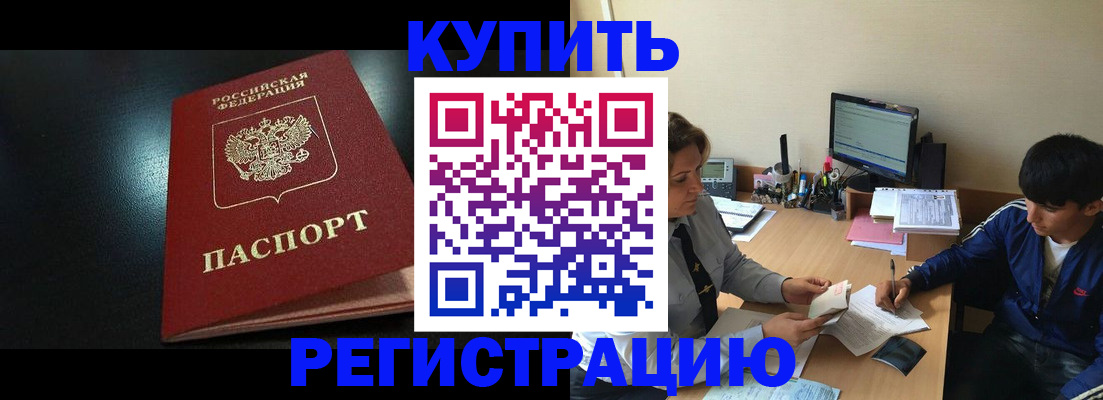 прописка регистрация в Омутнинске