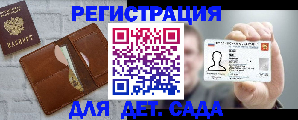 временная прописка в Омутнинске