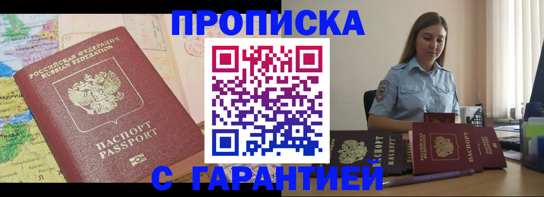 временная регистрация в Омутнинске